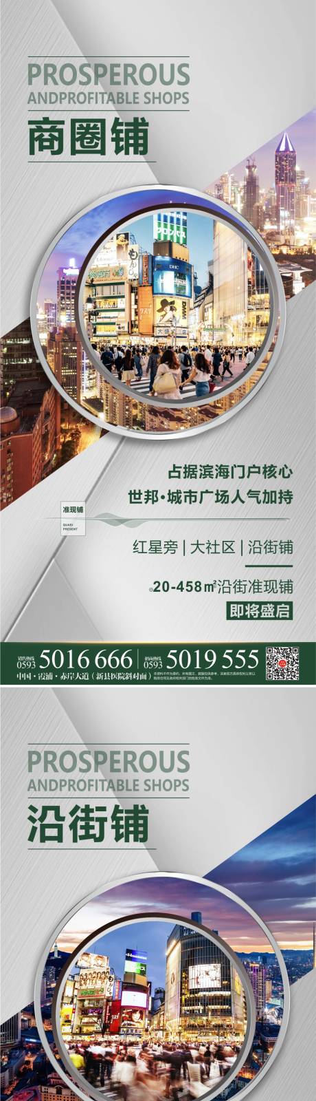 源文件下载【享设计】搜索编号：84530011294561295【地产商业价值点系列海报】