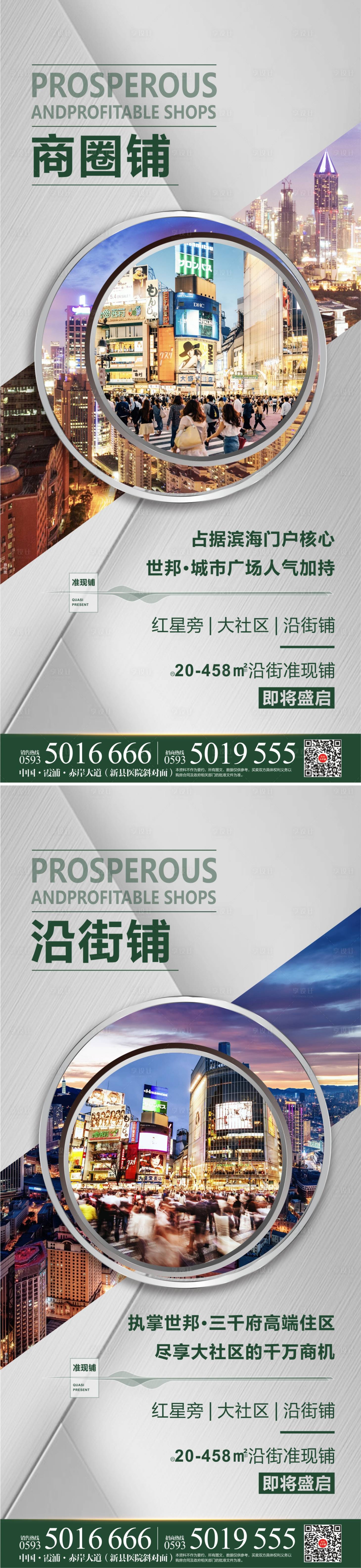 源文件下载【享设计】搜索编号：84530011294561295【地产商业价值点系列海报】