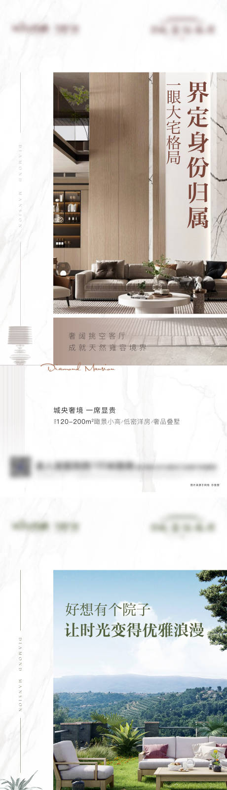 源文件下载【叠墅价值海报】编号：98300011185492837