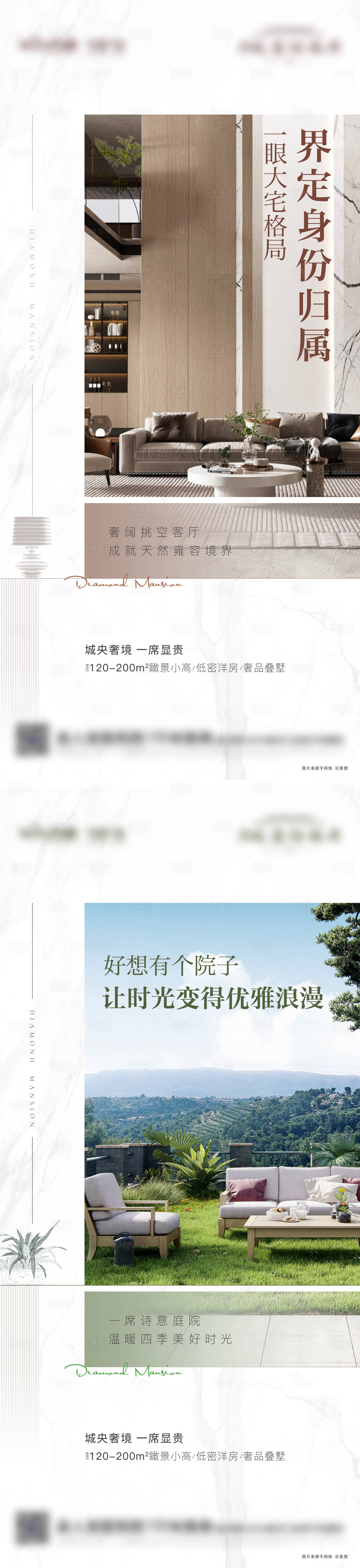 源文件下載【享設計】搜索編號：98300011185492837【疊墅價值海報】
