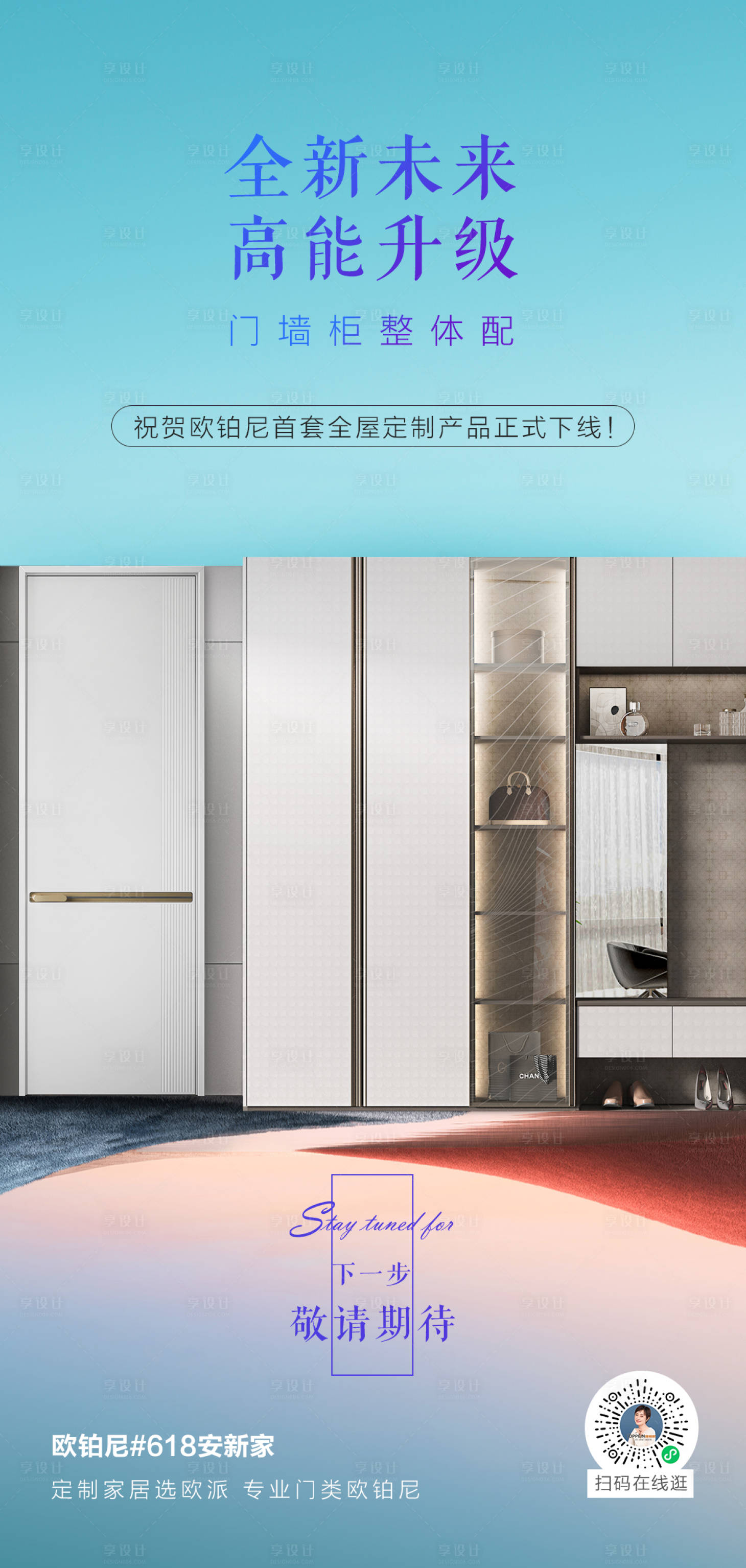 源文件下載【享設計】搜索編號：77460010834447953【家居產品海報】