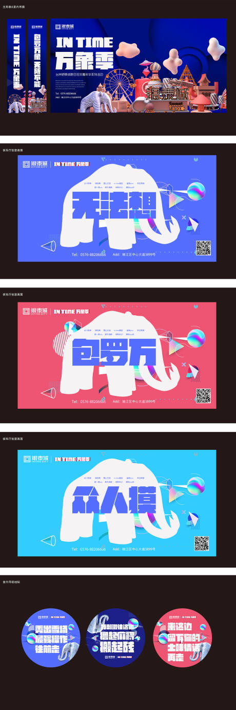 源文件下载【商场活动形象海报】编号：61260011292419460
