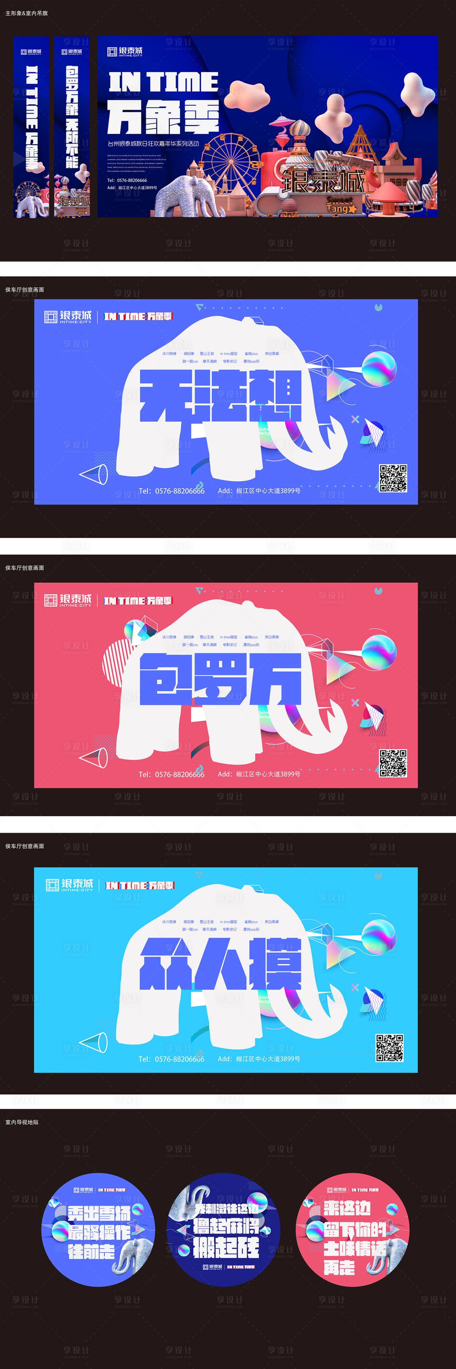 源文件下載【享設計】搜索編號：61260011292419460【商場活動形象海報】