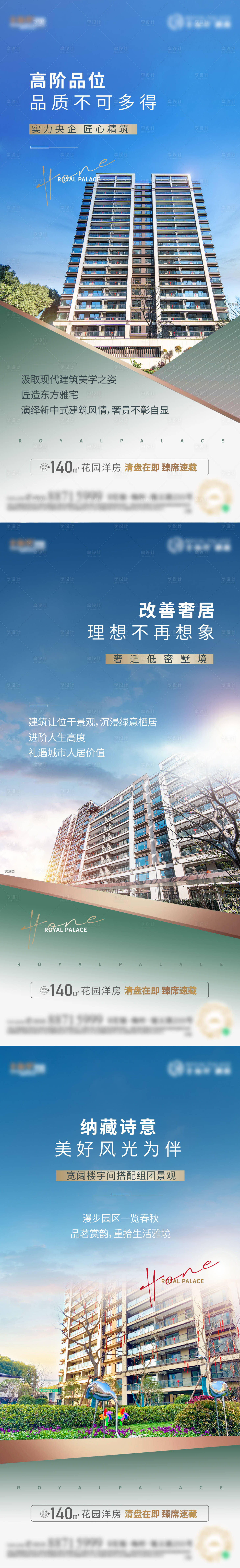 源文件下載【享設(shè)計(jì)】搜索編號(hào)：23040011364998516【實(shí)景價(jià)值稿】