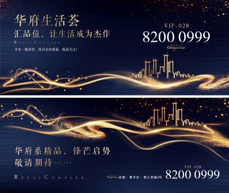源文件下载【地产户外广告】编号：55290010957586537