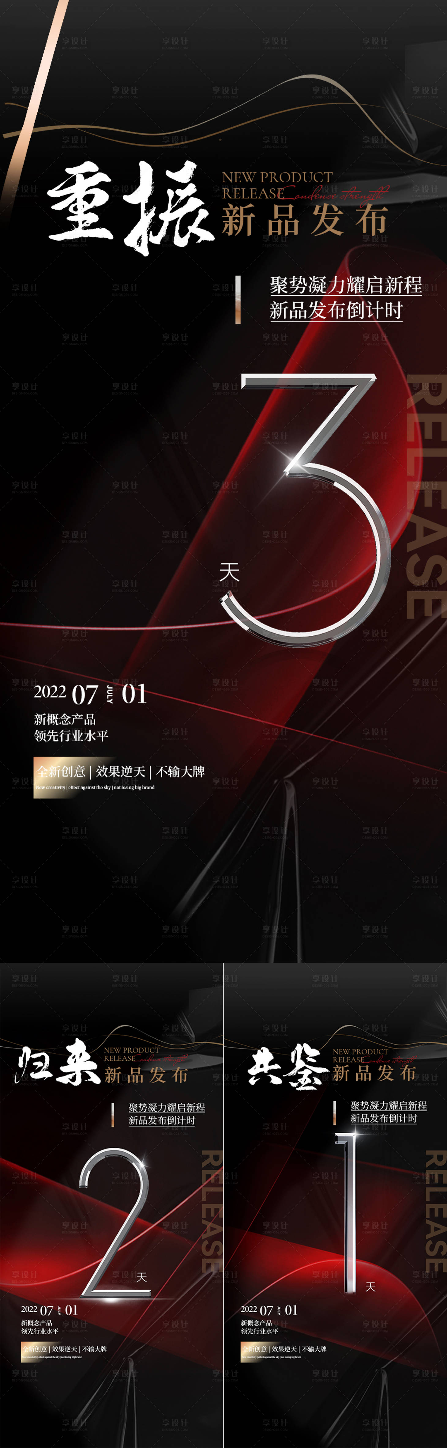 源文件下载【招商海报】编号：57770010889157019