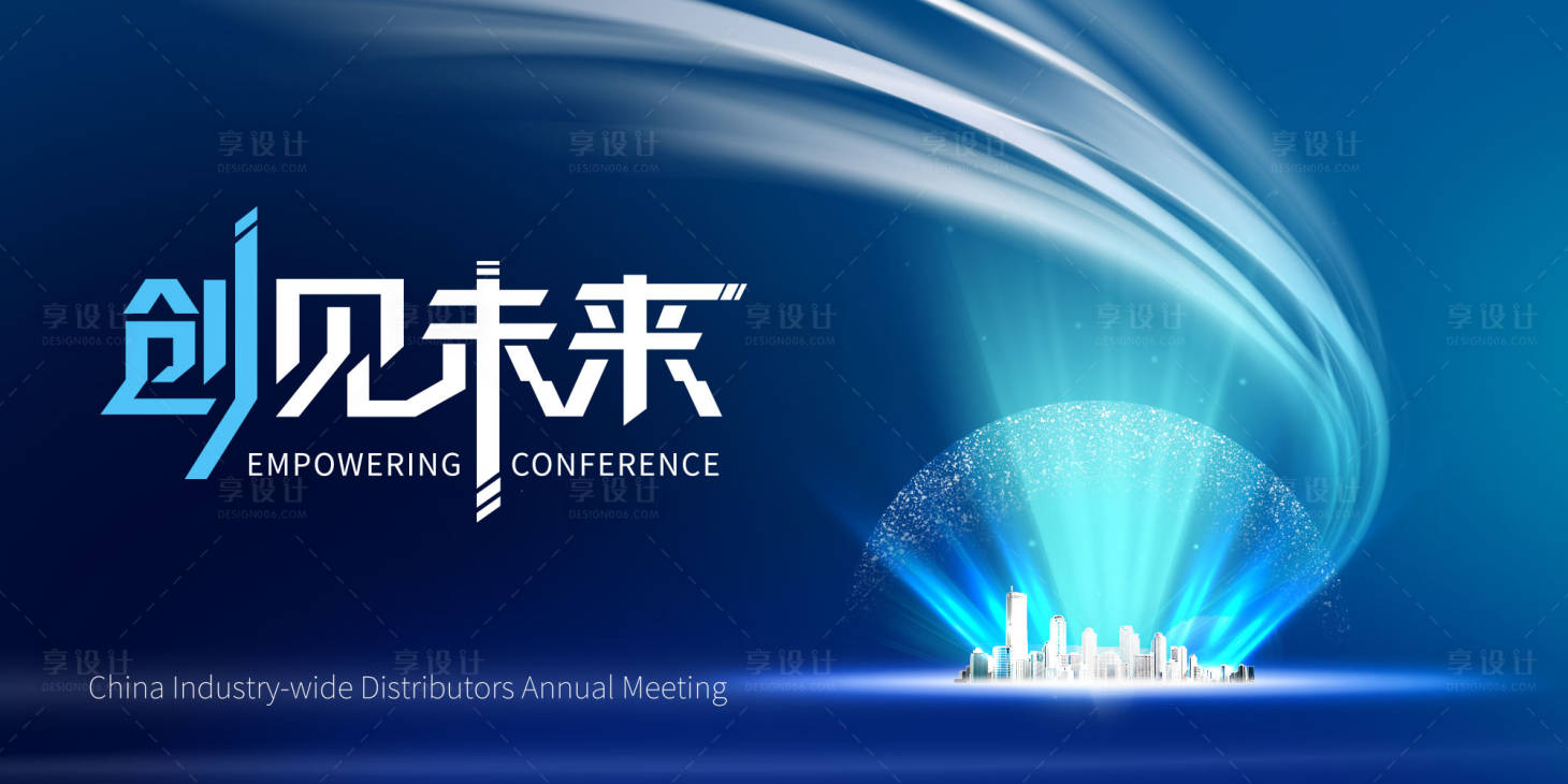 源文件下载【享设计】搜索编号：52630011187367308【未来科技主视觉背景板】