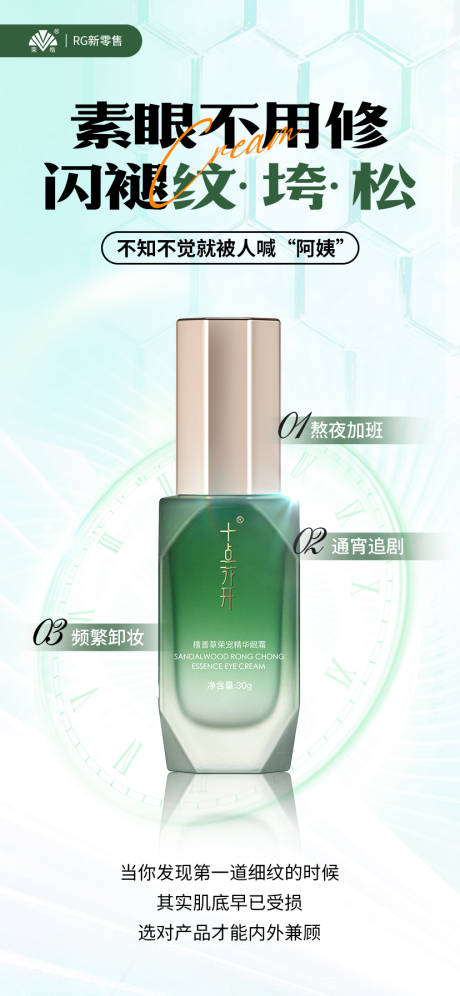 源文件下載【享設計】搜索編號：23570011292635508【新零售產品宣傳海報設計】