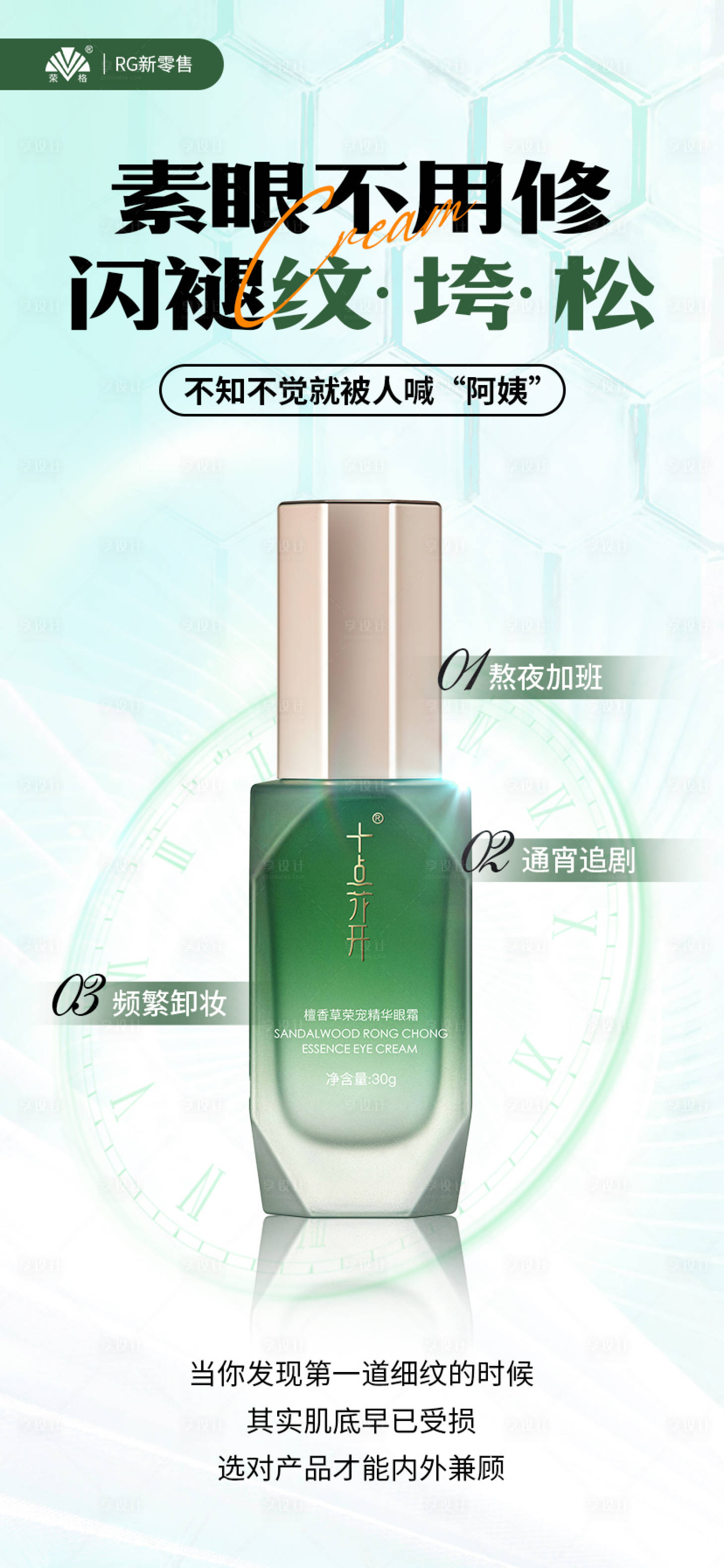 源文件下載【享設計】搜索編號：23570011292635508【新零售產品宣傳海報設計】