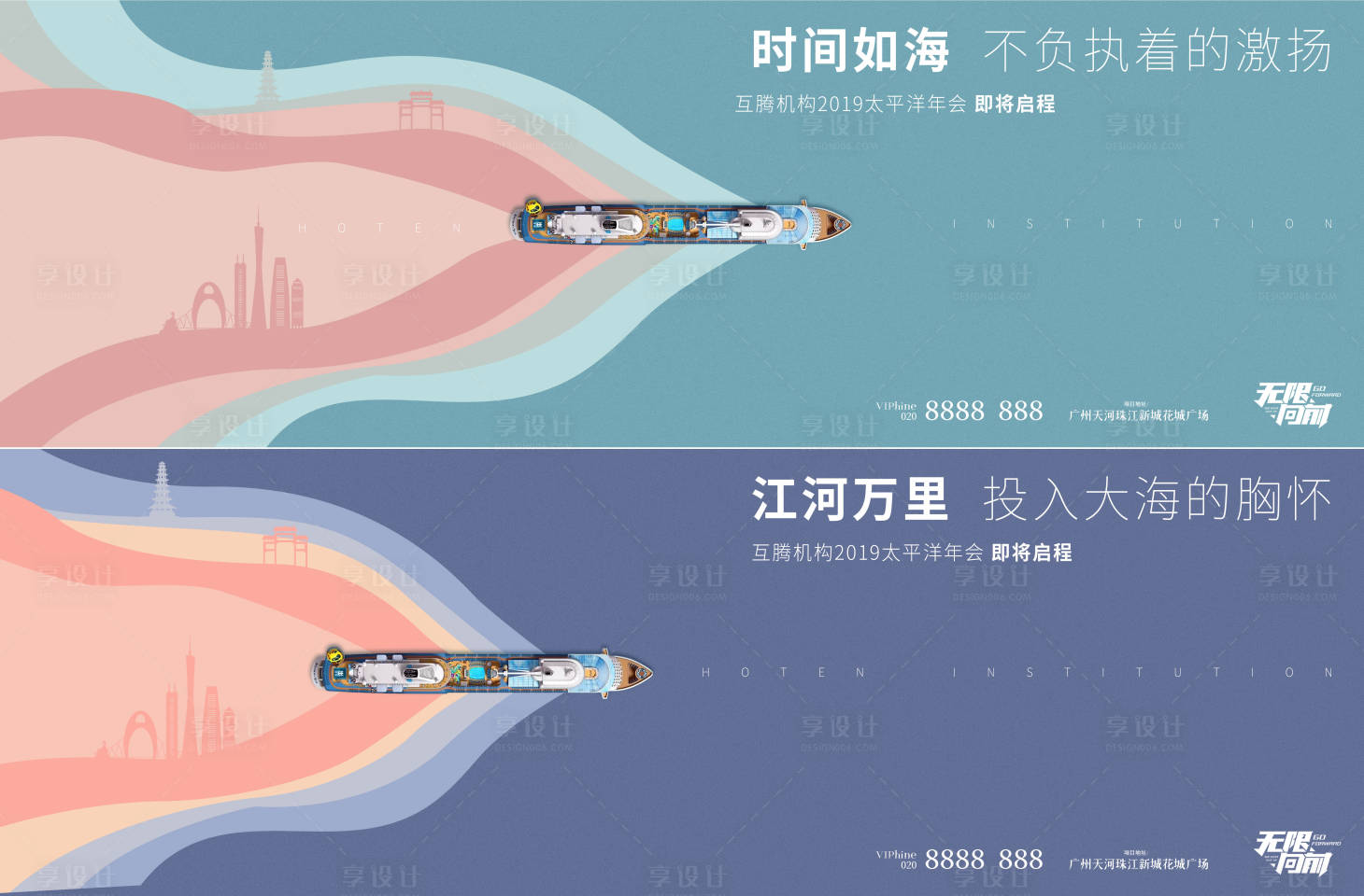 源文件下載【享設計】搜索編號：49610011175452011【地產價值點系列海報展板】