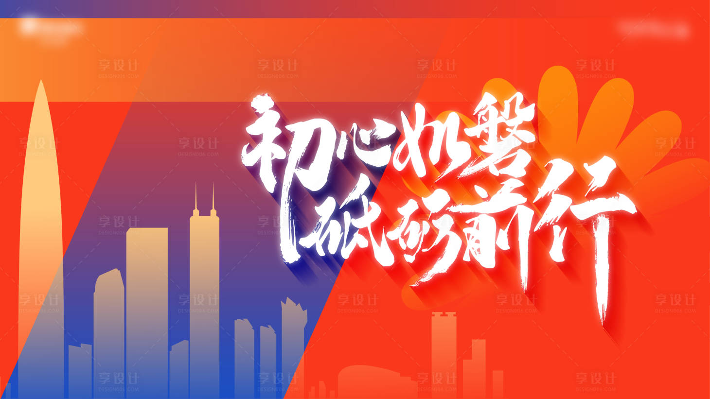 源文件下载【房地产年会主KV】编号：13060011363484975