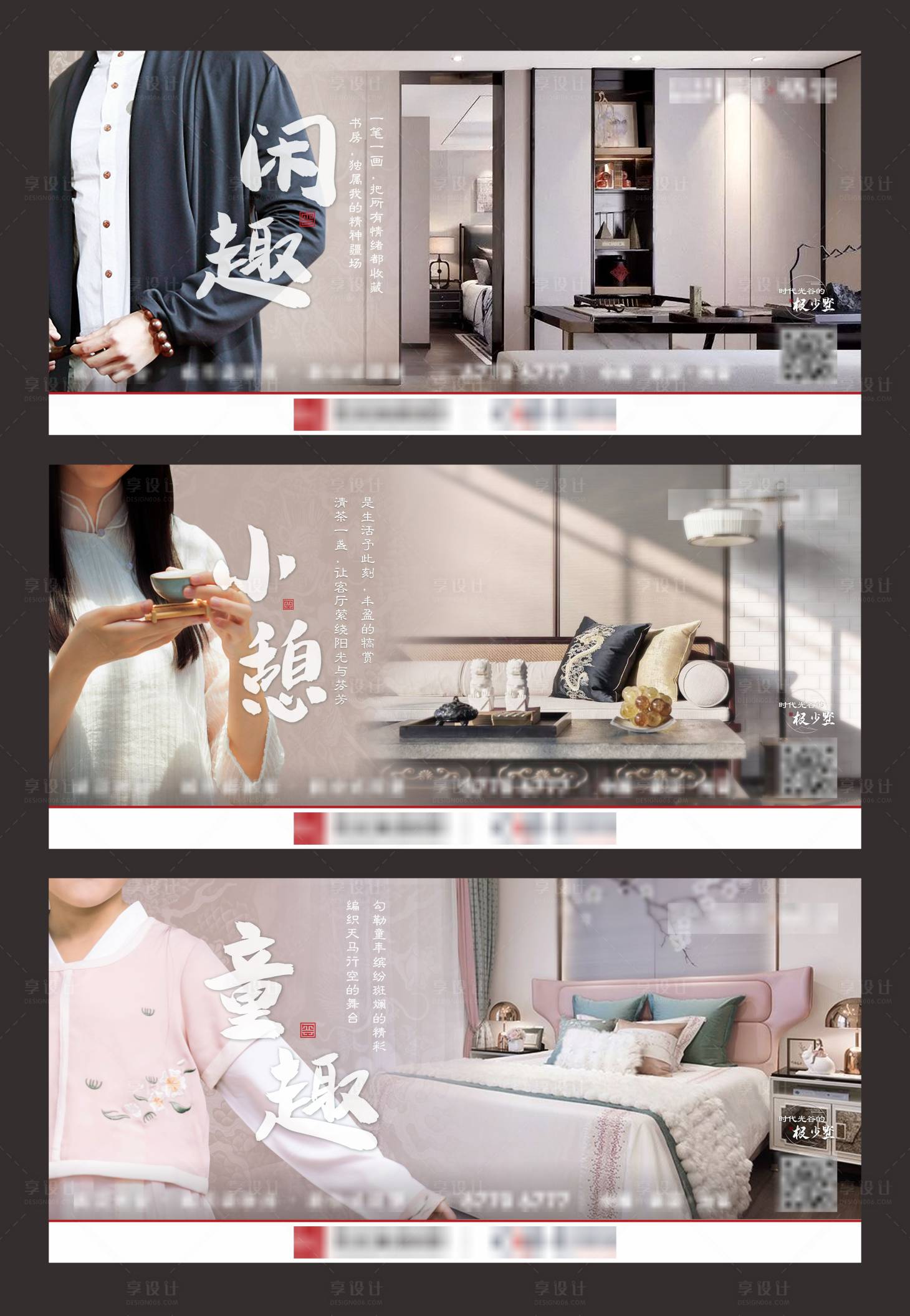 源文件下載【享設計】搜索編號：92870011004516837【中式實景生活系列單圖】