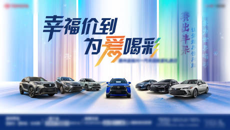 源文件下载【清凉优惠季汽车活动banner】编号：77820011080233039