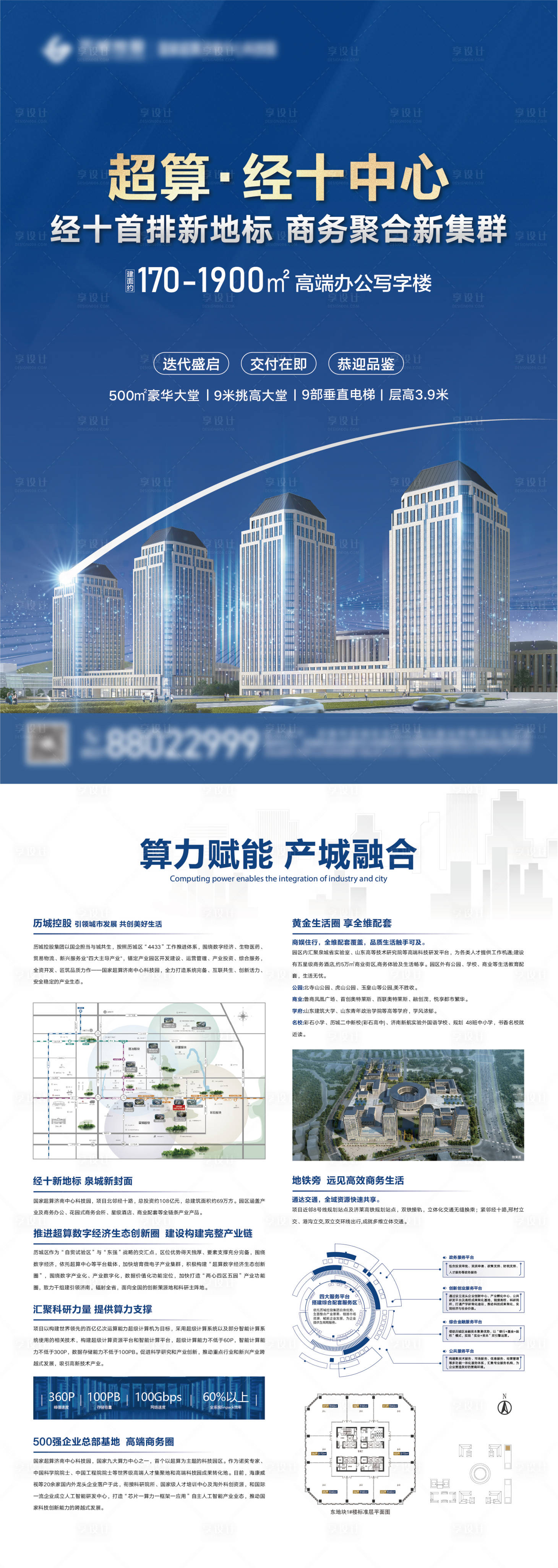 源文件下载【地产项目单页】编号：71330011133533264