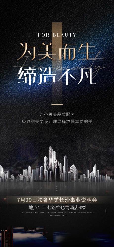 源文件下载【招商加盟造势海报】编号：14620011327173043