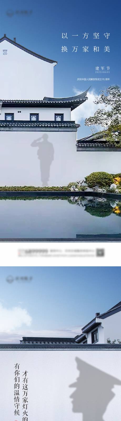 源文件下载【建军节 】编号：25620011349229291