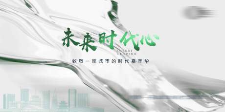 源文件下載【地產會議活動背景板】編號：73940010986999952