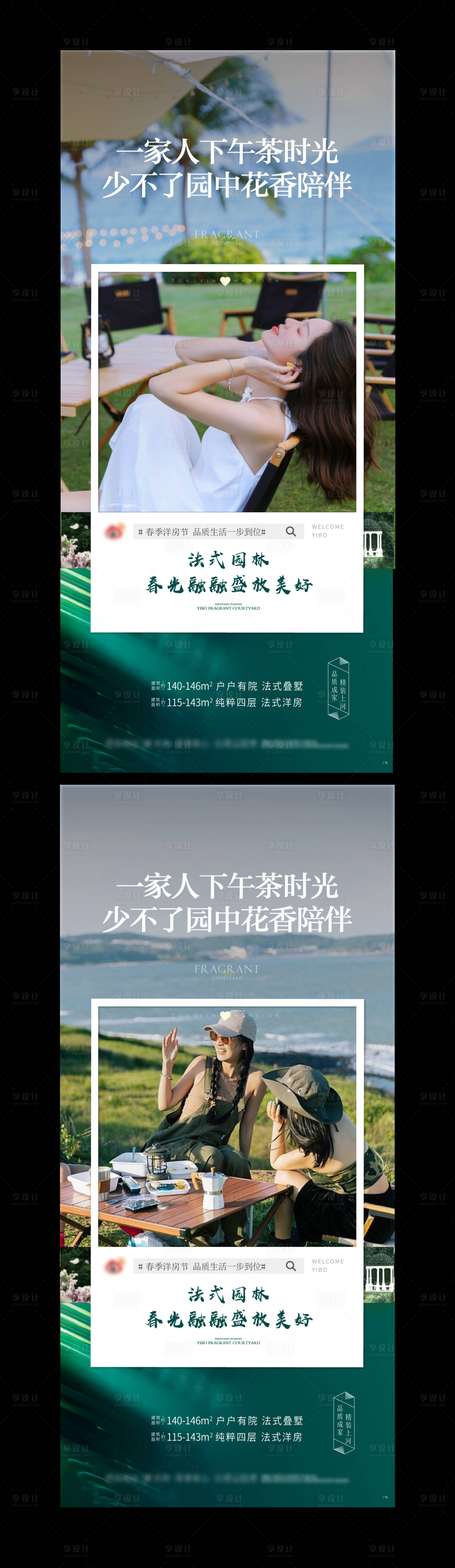 源文件下载【地产公园园区系列海报 】编号：78400011141156133