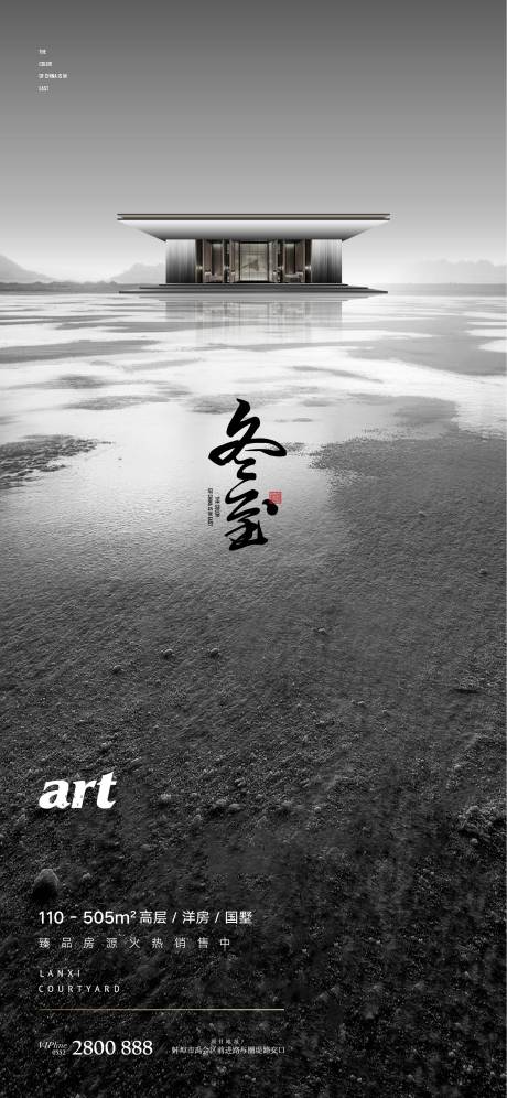 源文件下载【冬至节气海报】编号：38530011168287209