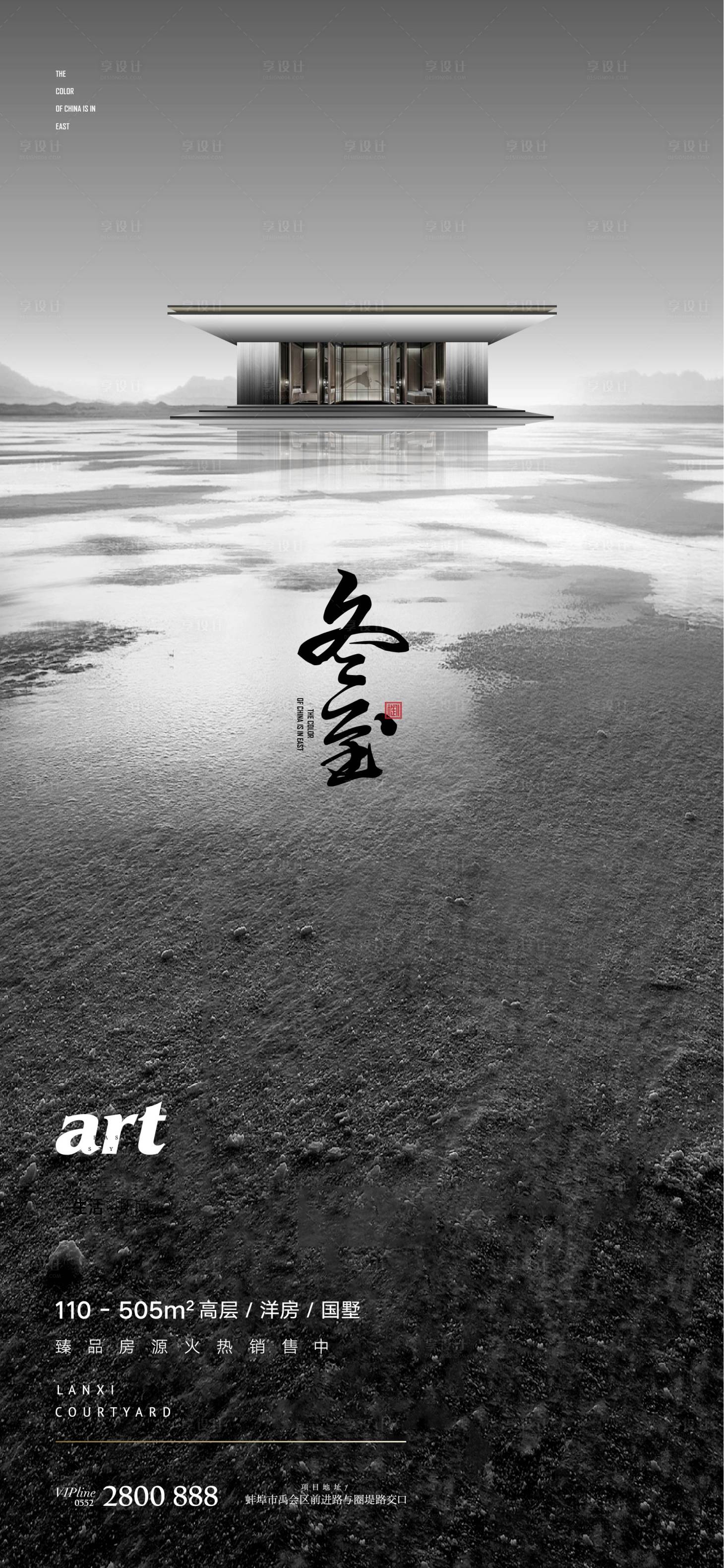 源文件下载【享设计】搜索编号：38530011168287209【冬至节气海报】