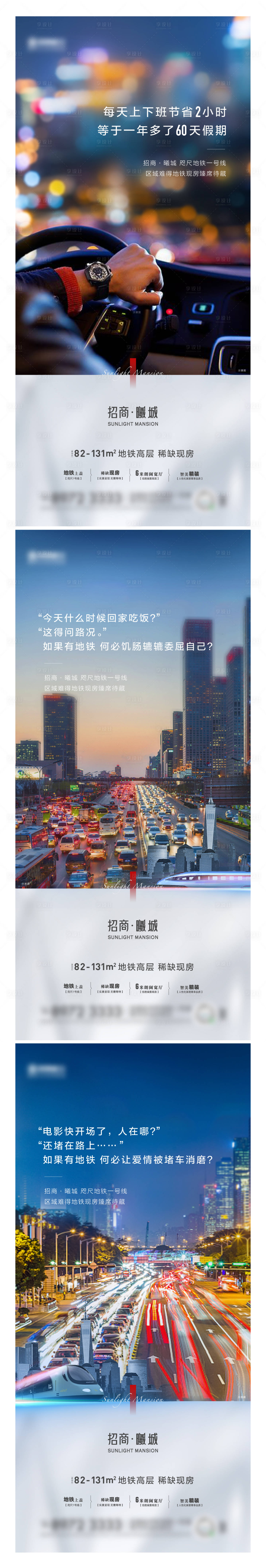 源文件下載【享設計】搜索編號：90790010876621431【美圖價值地鐵海報】