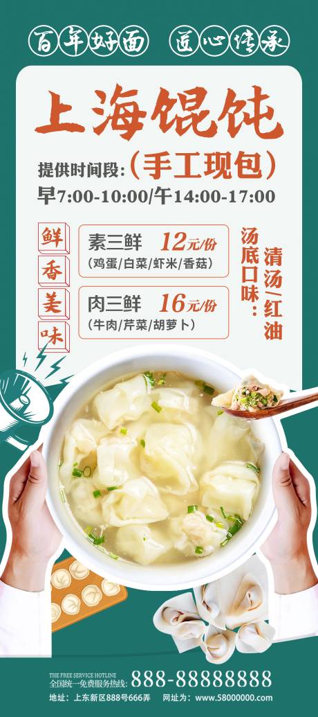 源文件下載【享設(shè)計】搜索編號：12220011049227054【美食餐飲海報】