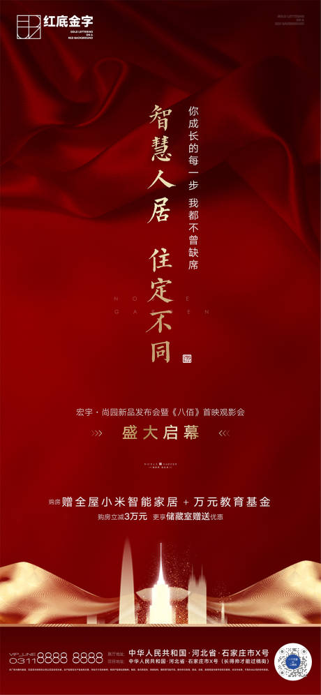 源文件下载【盛大启幕】编号：60030011202101671