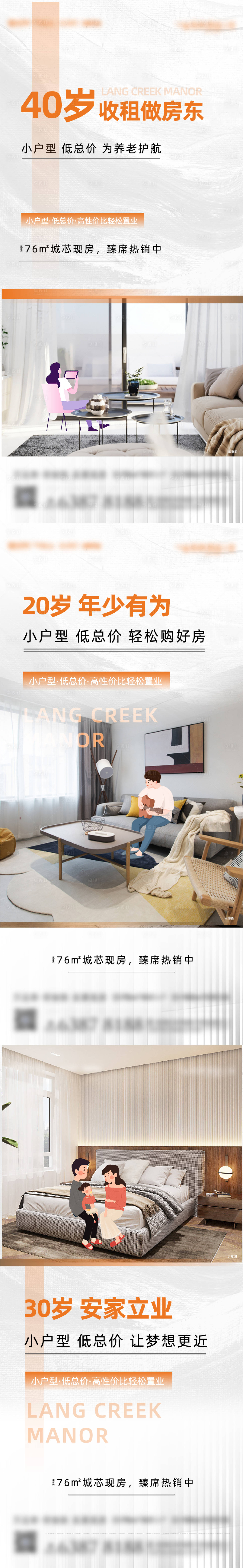 源文件下載【享設計】搜索編號：95880011006188252【地產價值點系列海報】