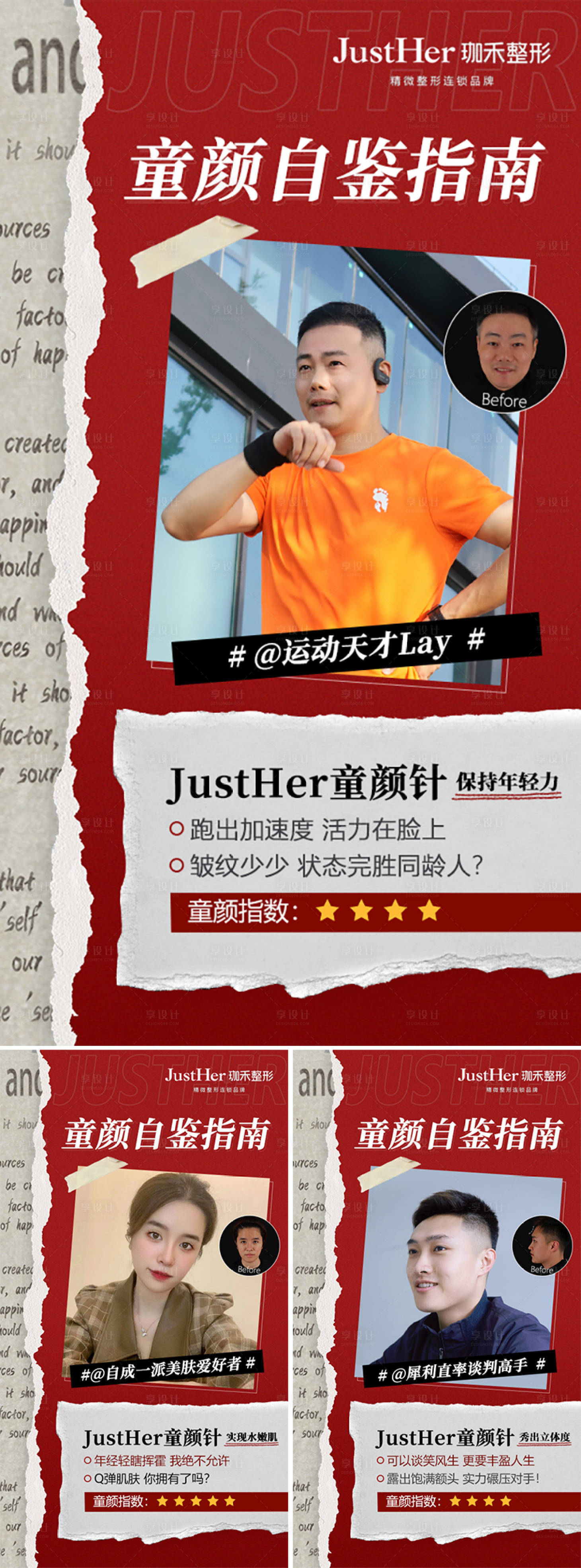 源文件下载【童颜针案例对比】编号：20080011085127701