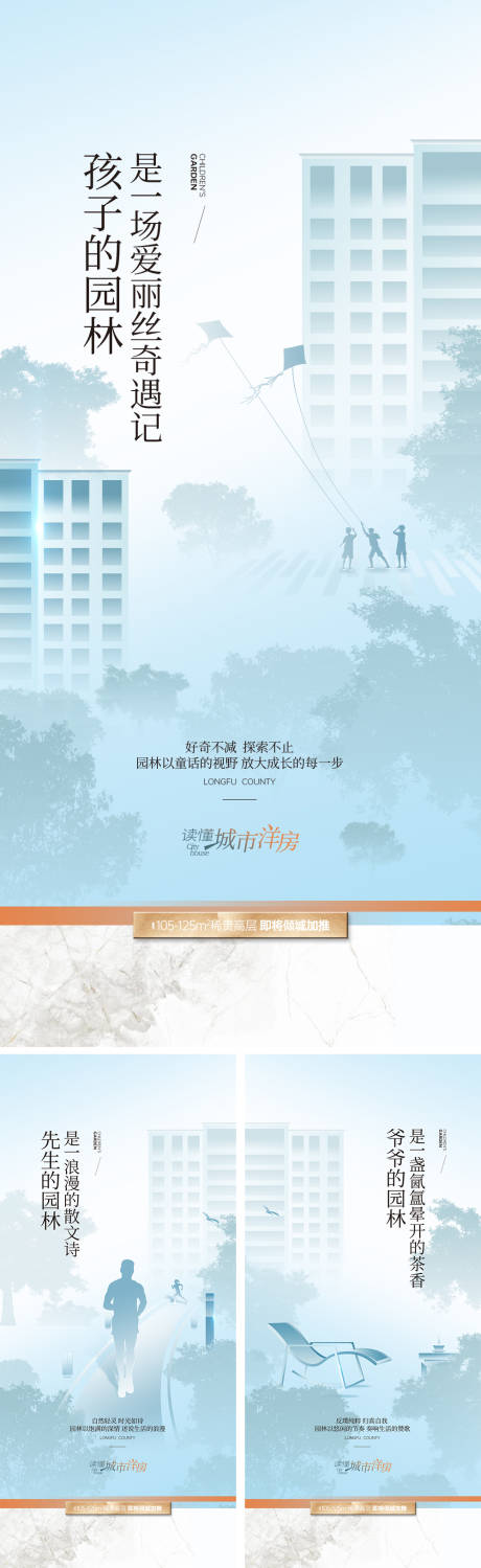 源文件下载【地产洋房系列稿】编号：34440011101916630