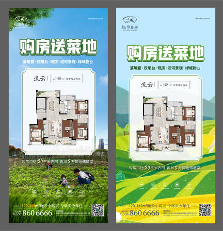 地产买房送菜地户型单图