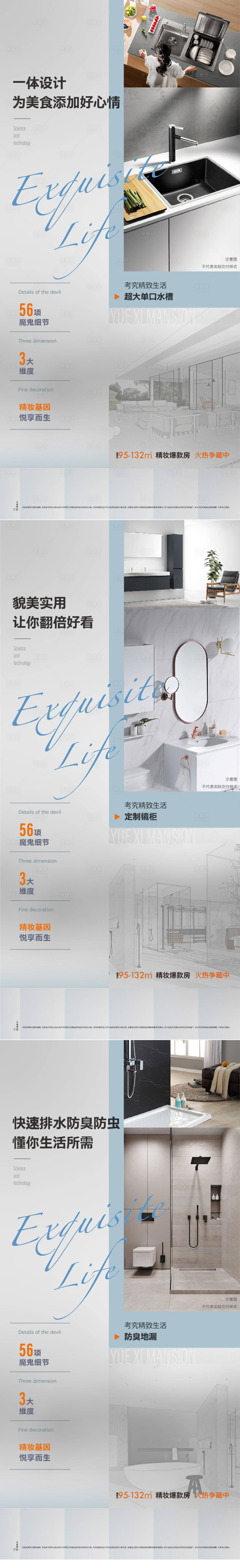 源文件下载【精工系列海报】编号：49100011118331514