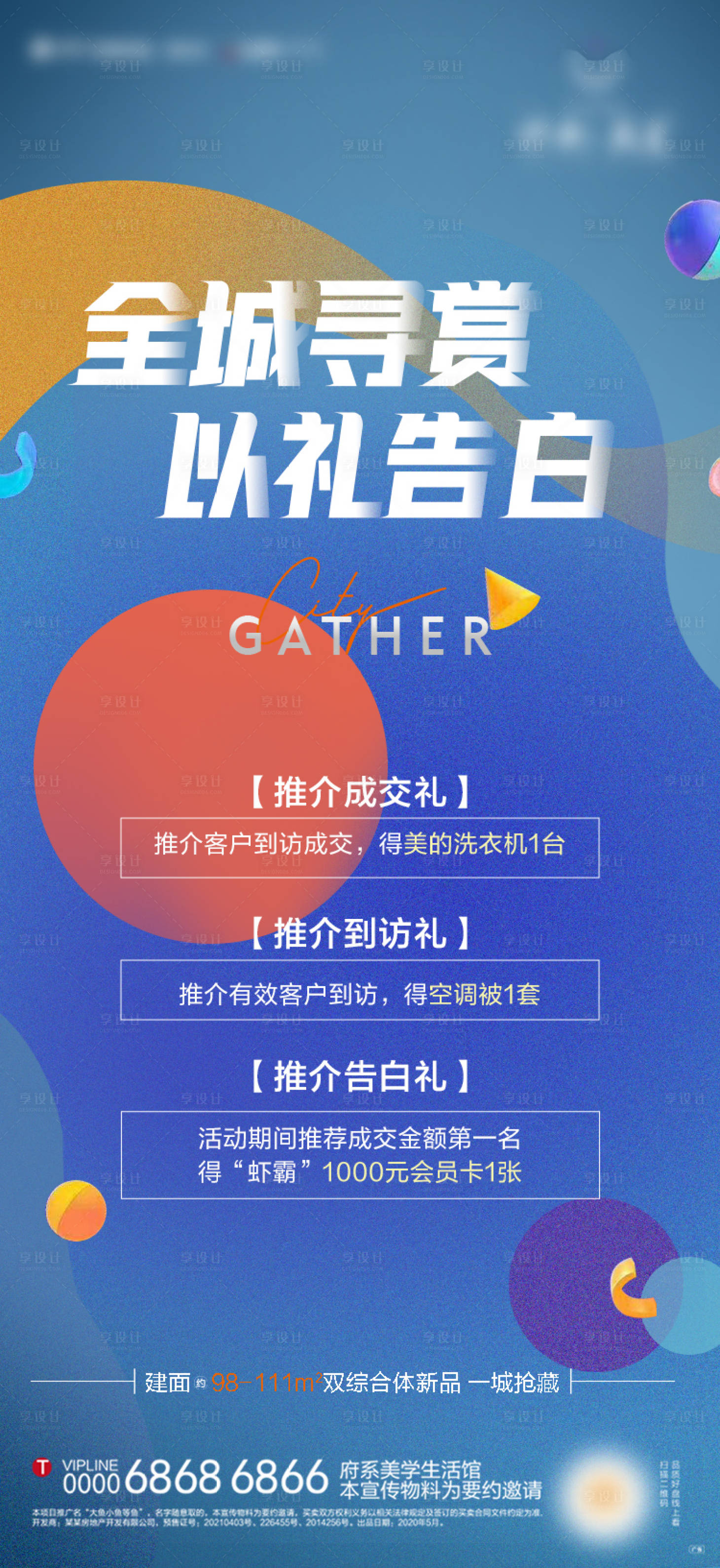 源文件下載【全民經紀人】編號：41880011110466603