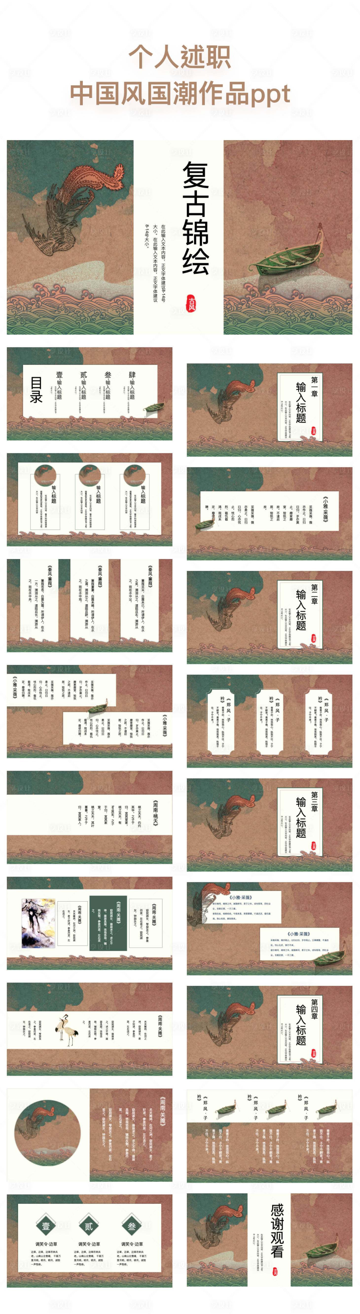 源文件下載【述職報告ppt】編號：73550011259693258