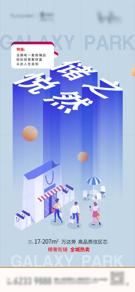 源文件下载【成语系列海报】编号：41150011355593929