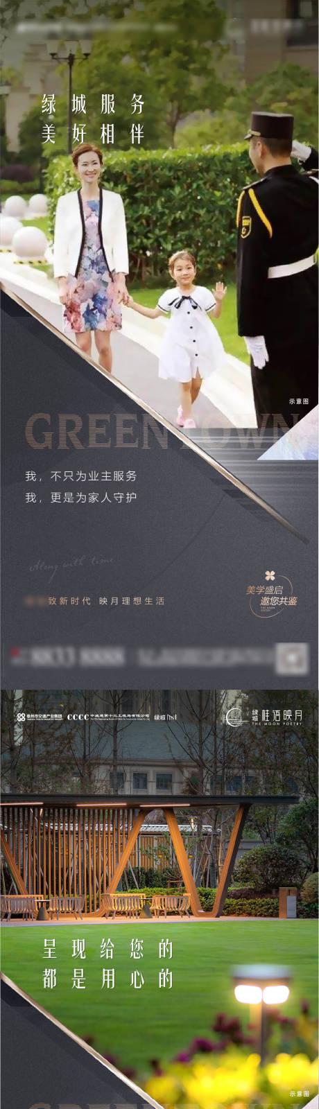 源文件下载【地产系列海报刷屏】编号：22330010829921478