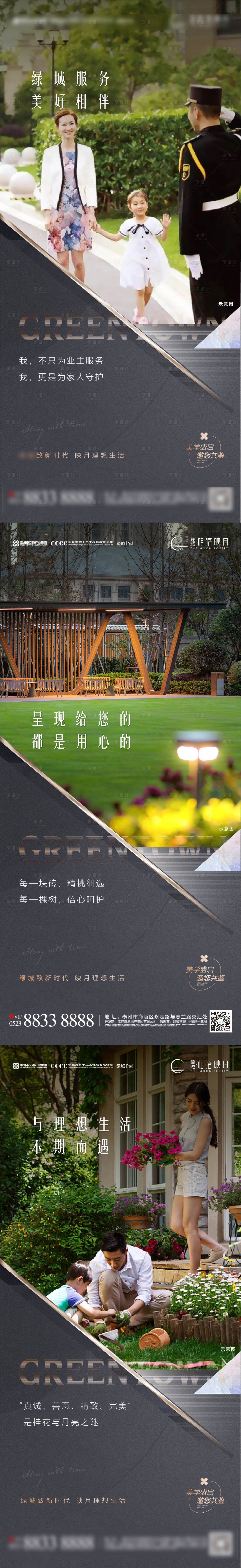源文件下載【享設計】搜索編號：22330010829921478【地產系列海報刷屏】