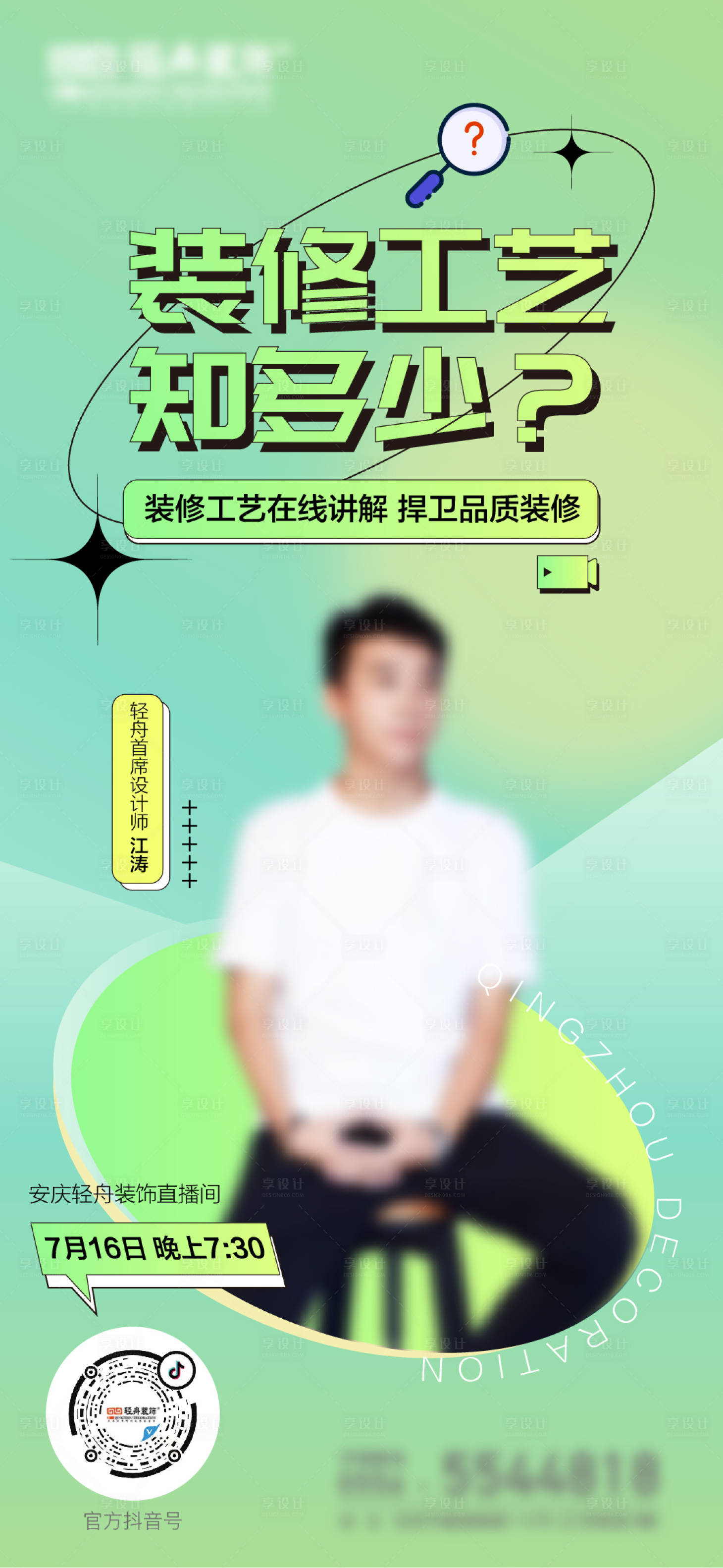 源文件下载【家装 】编号：14510011235867235