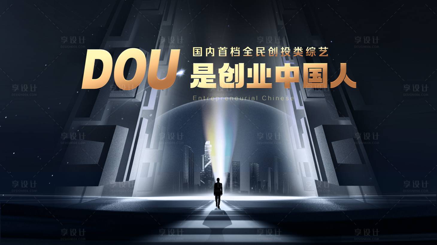 源文件下載【享設計】搜索編號：57010010874005905【商務主視覺】