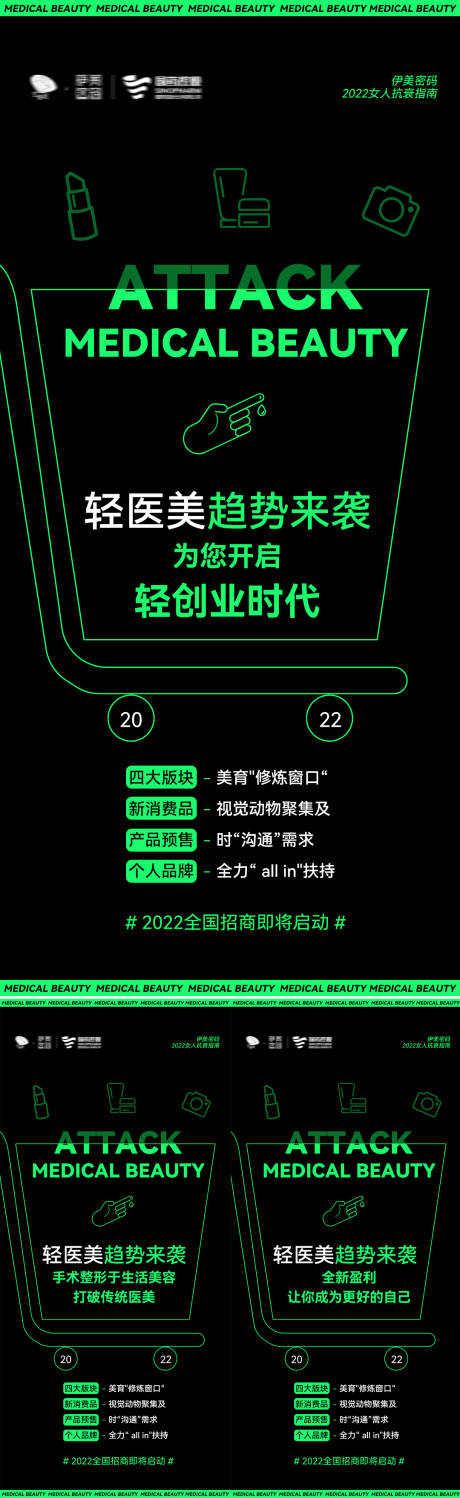 源文件下载【招商海报】编号：61410010960499754