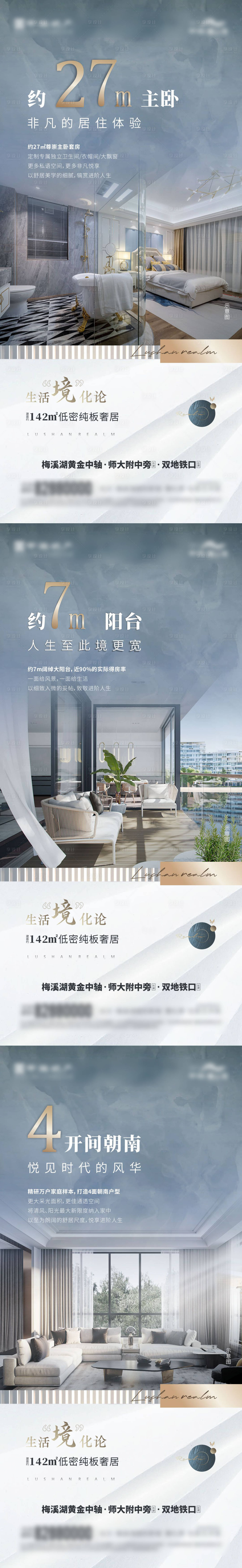 源文件下載【享設(shè)計】搜索編號：92550011292835623【地產(chǎn)戶型系列稿】