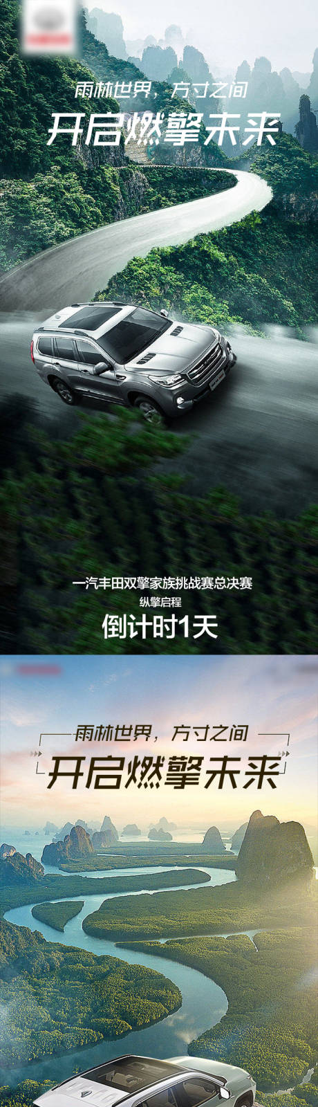 源文件下載【享設計】搜索編號：19880011232251035【汽車倒計時創意海報】