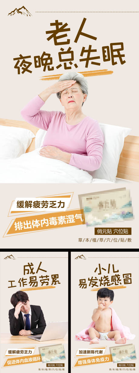源文件下載【享設(shè)計(jì)】搜索編號(hào)：27840010875887406【產(chǎn)品功效宣傳海報(bào)】