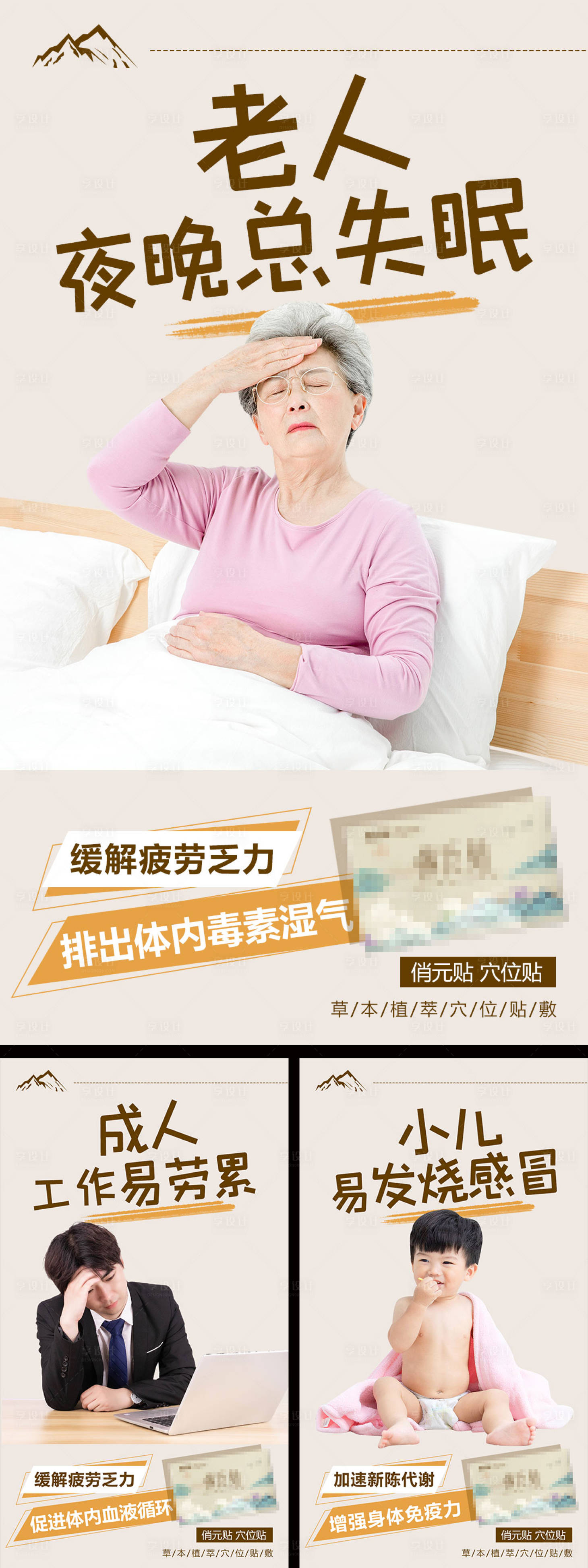 源文件下載【享設(shè)計(jì)】搜索編號(hào)：27840010875887406【產(chǎn)品功效宣傳海報(bào)】