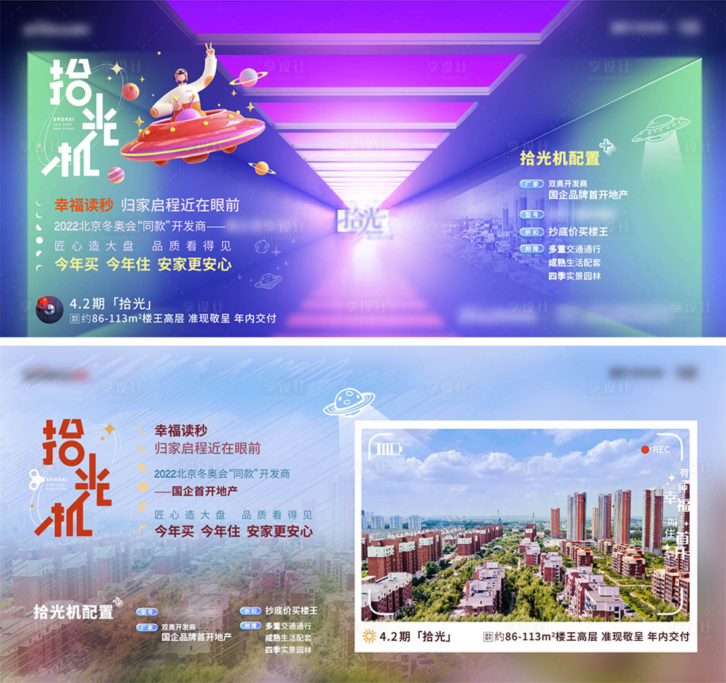 源文件下载【时光机海报】编号：58300011175248799