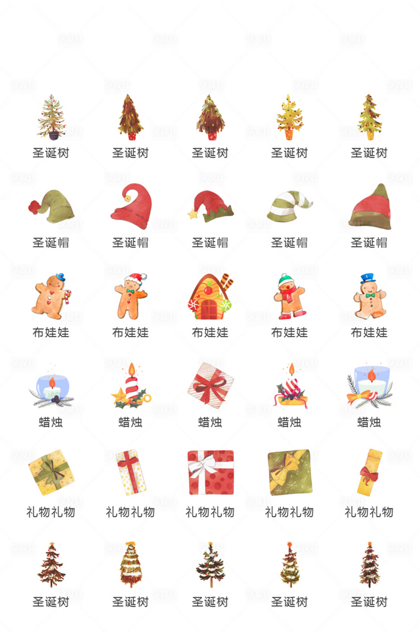源文件下载【享设计】搜索编号：85800011168933688【地产圣诞主题活动图标icon】