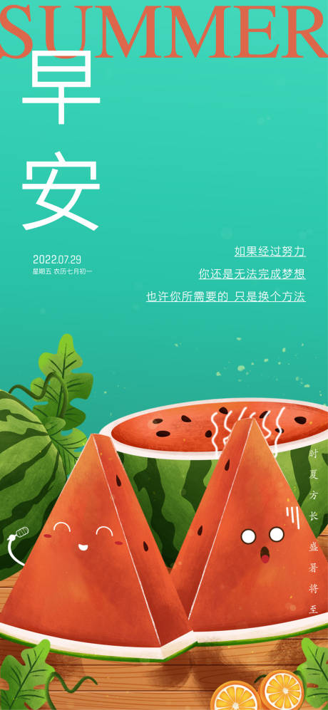 源文件下载【早安励志海报】编号：49560011326545051