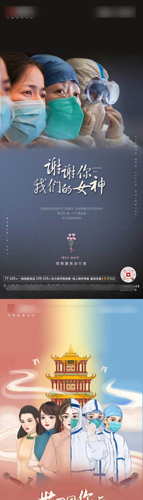 源文件下載【婦女節】編號：87700010913088580