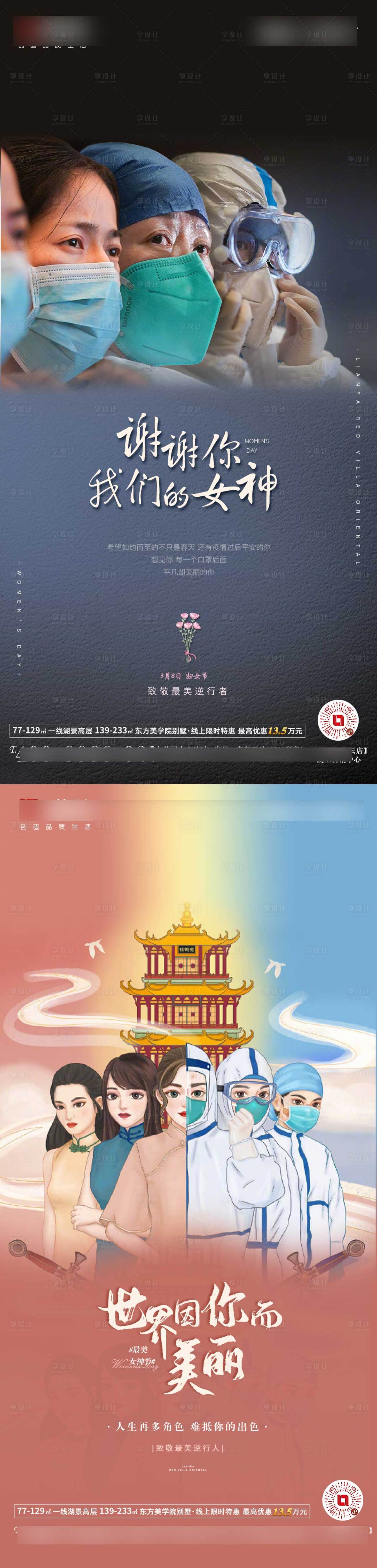 源文件下載【婦女節】編號：87700010913088580