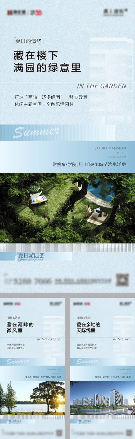 源文件下载【享设计】搜索编号：37070010943584427【洋房配套系列价值点】